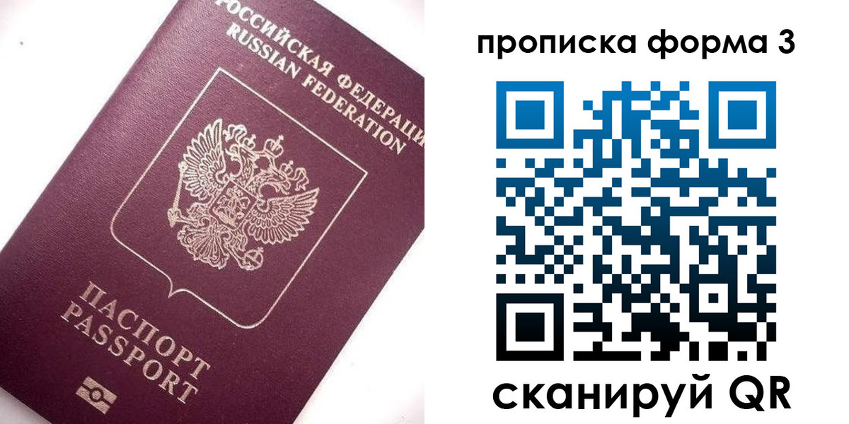 прописка регистрация в Электроуглях