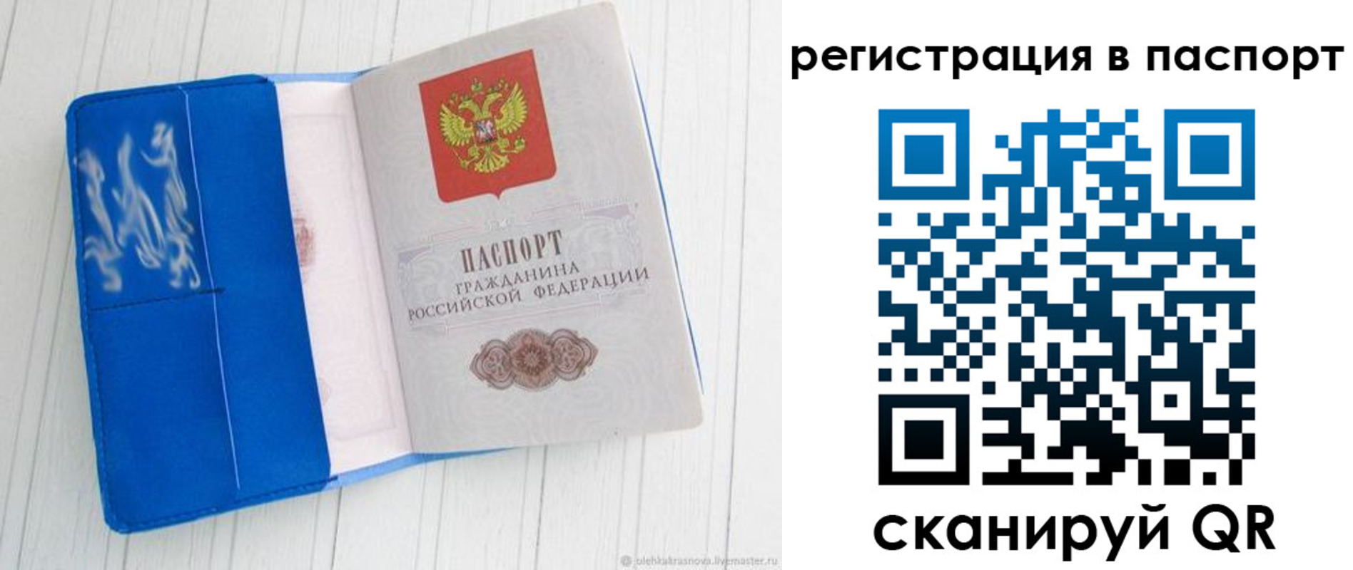 регистрация для школы в Электроуглях