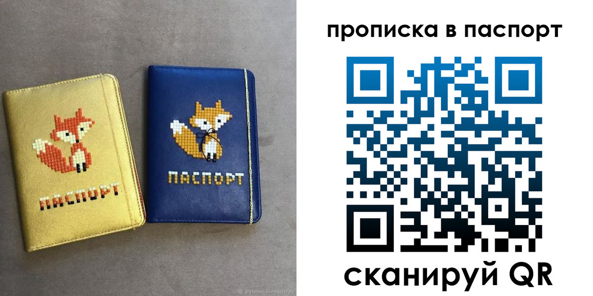 временная регистрация в квартире в Электроуглях
